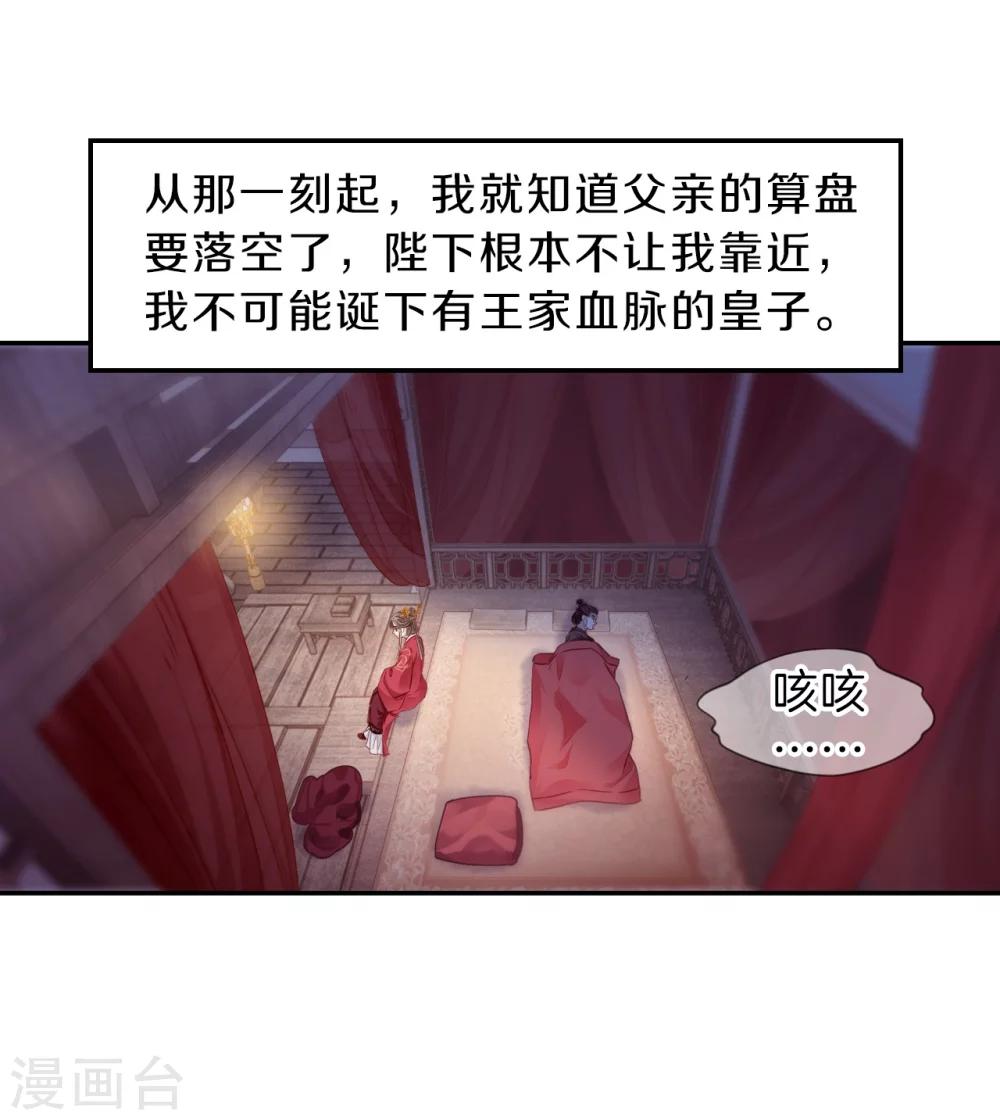 哑舍韩漫全集-第144话 獬豸冠（三）无删减无遮挡章节图片 