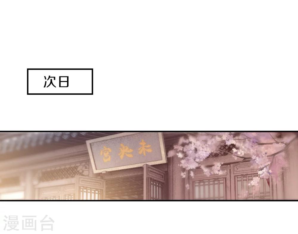 哑舍韩漫全集-第144话 獬豸冠（三）无删减无遮挡章节图片 