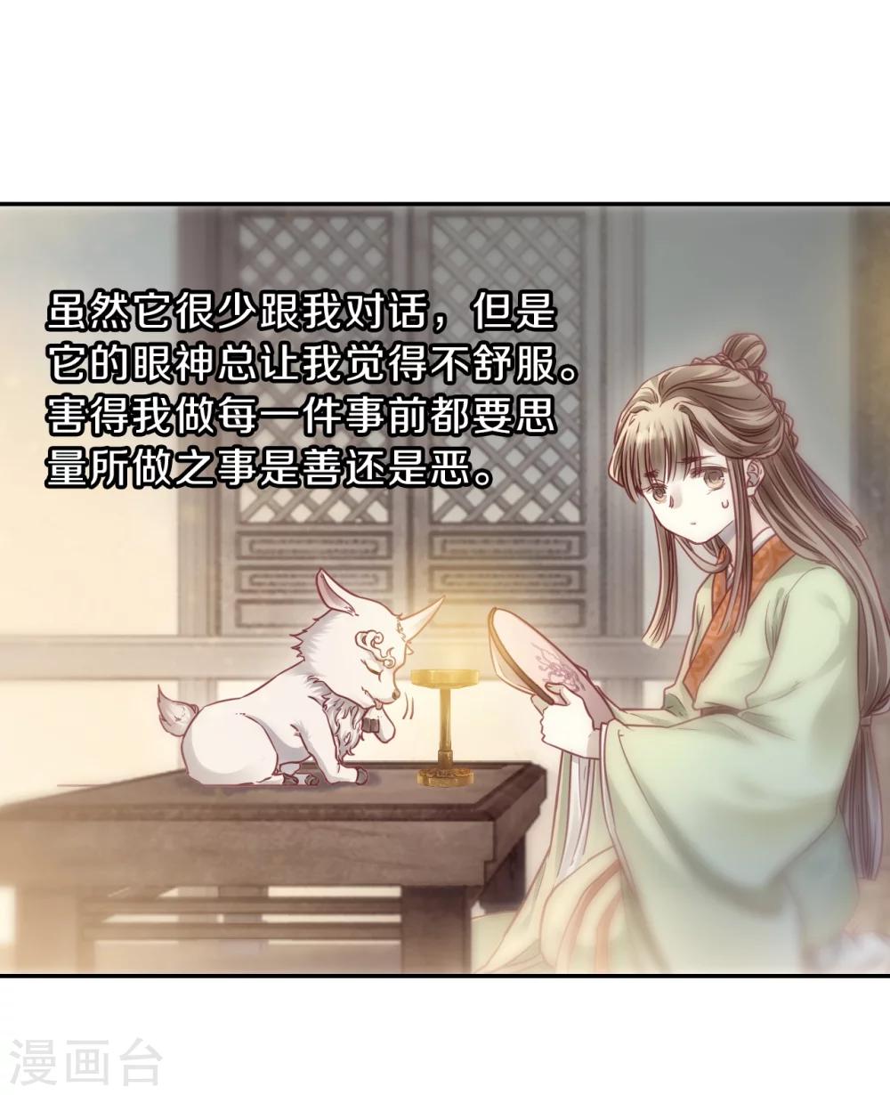哑舍韩漫全集-第144话 獬豸冠（三）无删减无遮挡章节图片 