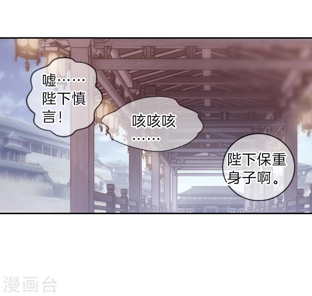 哑舍韩漫全集-第144话 獬豸冠（三）无删减无遮挡章节图片 