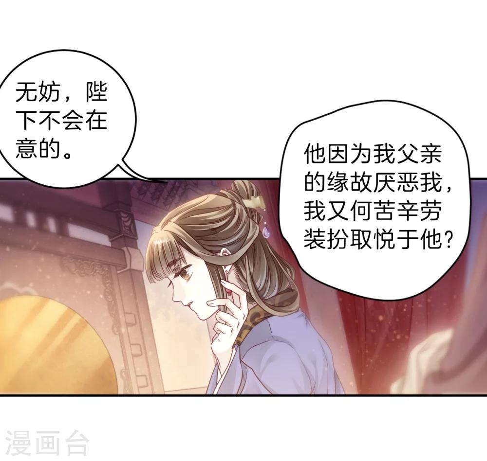 哑舍韩漫全集-第144话 獬豸冠（三）无删减无遮挡章节图片 