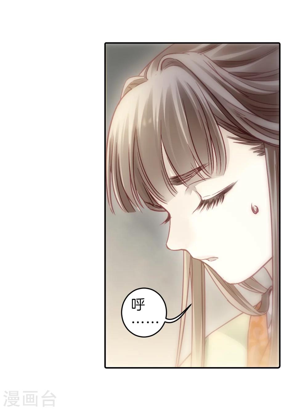 哑舍韩漫全集-第144话 獬豸冠（三）无删减无遮挡章节图片 