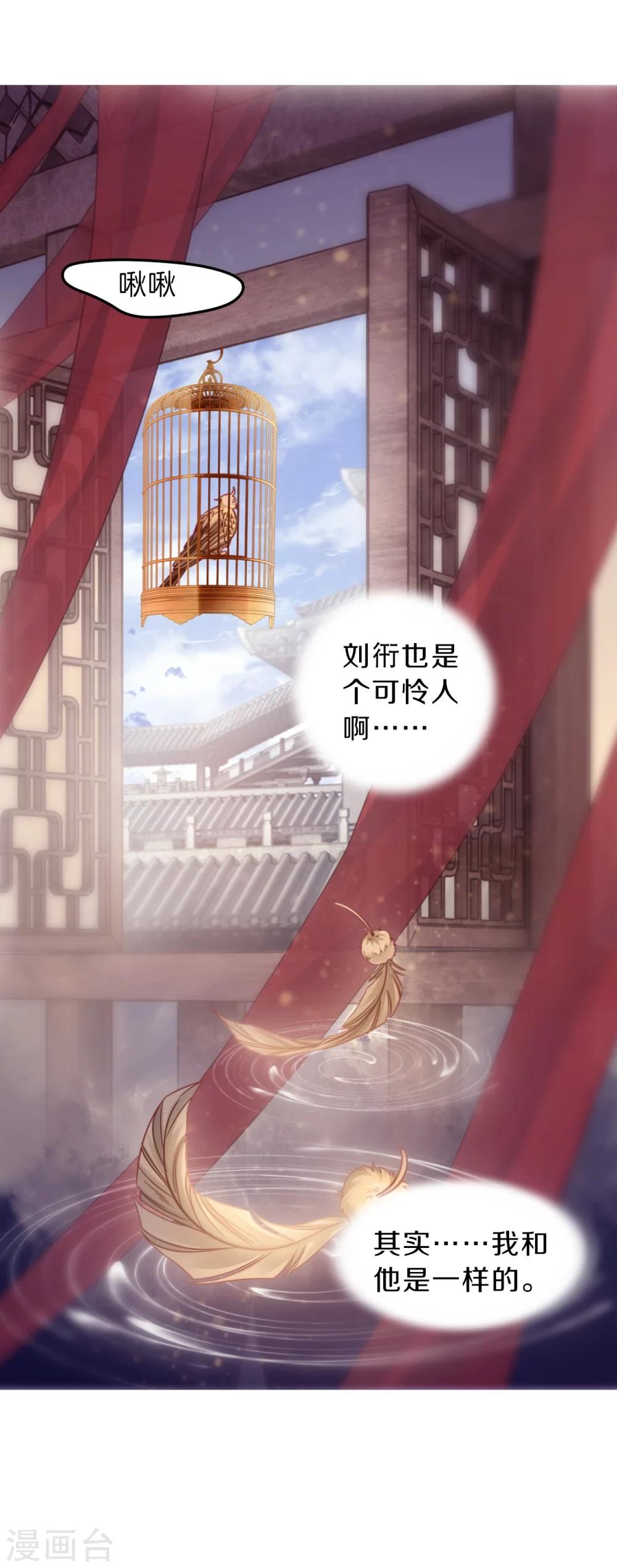 哑舍韩漫全集-第144话 獬豸冠（三）无删减无遮挡章节图片 
