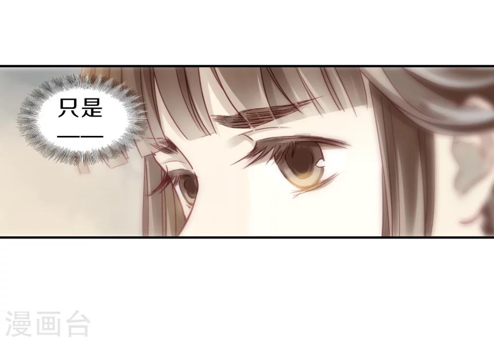 哑舍韩漫全集-第144话 獬豸冠（三）无删减无遮挡章节图片 
