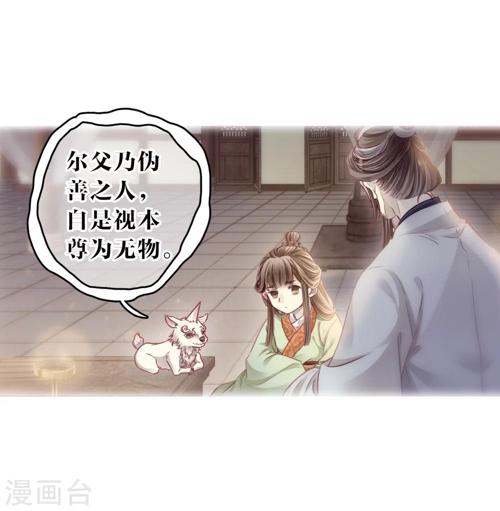 哑舍韩漫全集-第144话 獬豸冠（三）无删减无遮挡章节图片 