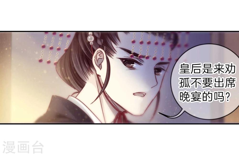 哑舍韩漫全集-第146话 獬豸冠（五）无删减无遮挡章节图片 