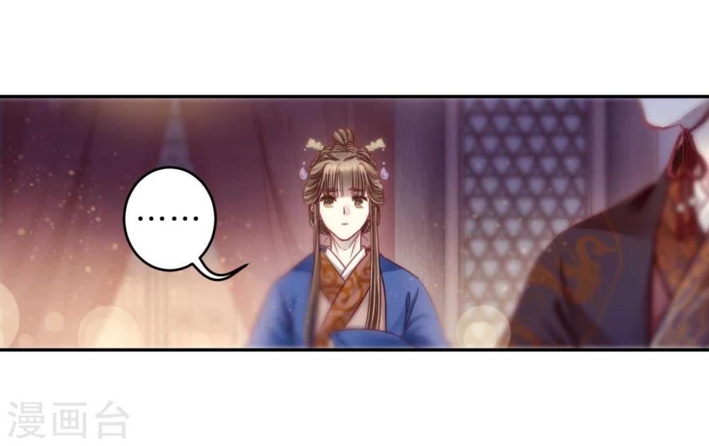 哑舍韩漫全集-第146话 獬豸冠（五）无删减无遮挡章节图片 