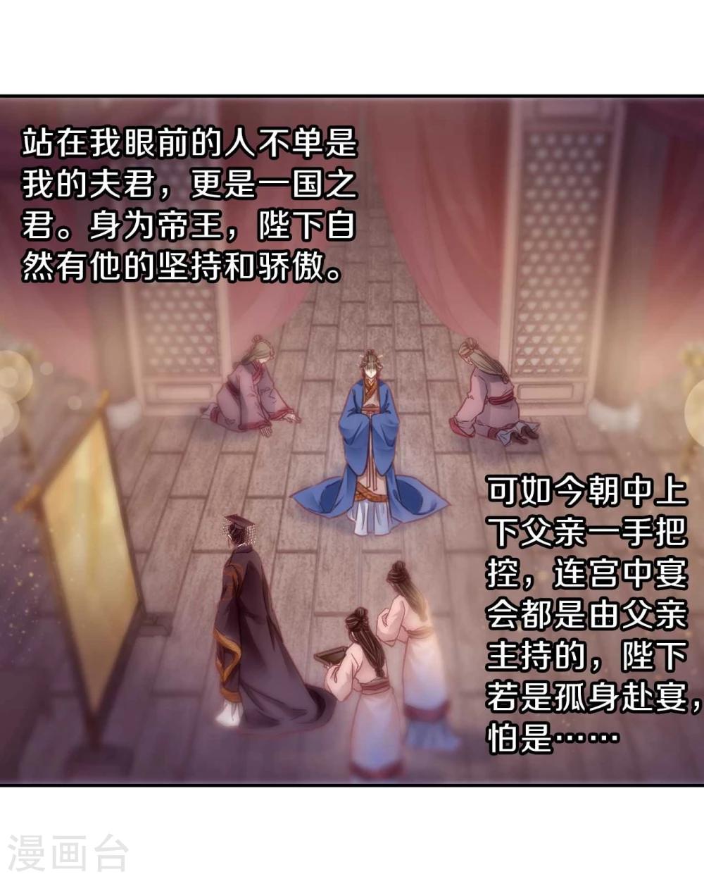 哑舍韩漫全集-第146话 獬豸冠（五）无删减无遮挡章节图片 