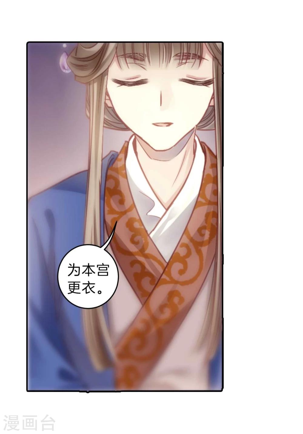 哑舍韩漫全集-第146话 獬豸冠（五）无删减无遮挡章节图片 
