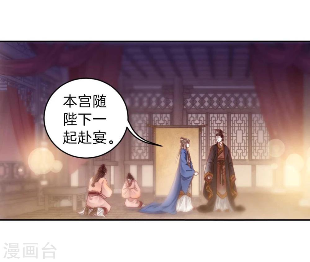 哑舍韩漫全集-第146话 獬豸冠（五）无删减无遮挡章节图片 