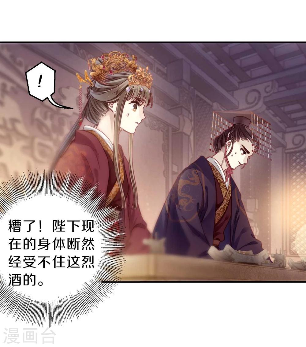 哑舍韩漫全集-第146话 獬豸冠（五）无删减无遮挡章节图片 