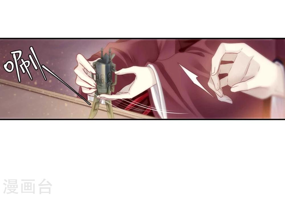 哑舍韩漫全集-第146话 獬豸冠（五）无删减无遮挡章节图片 