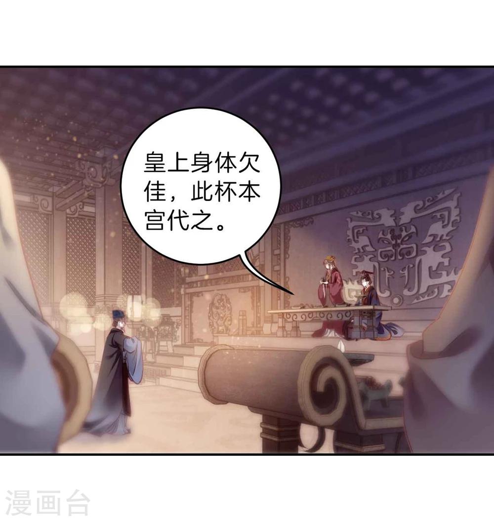哑舍韩漫全集-第146话 獬豸冠（五）无删减无遮挡章节图片 