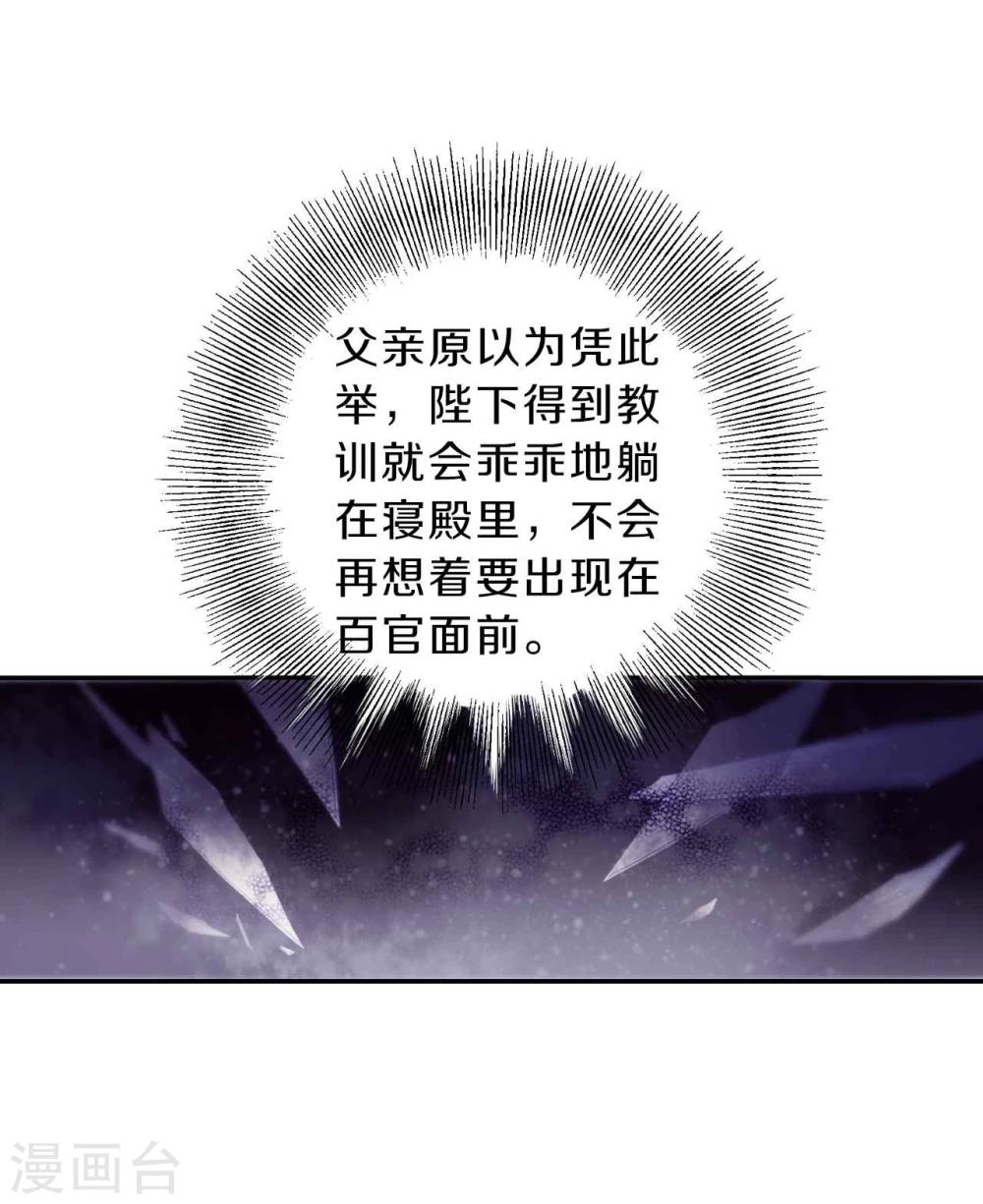哑舍韩漫全集-第146话 獬豸冠（五）无删减无遮挡章节图片 