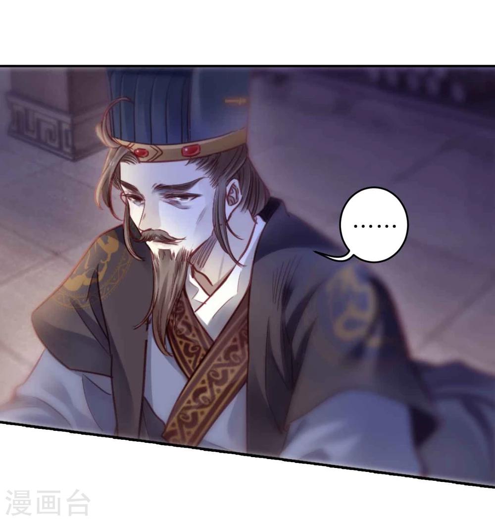 哑舍韩漫全集-第146话 獬豸冠（五）无删减无遮挡章节图片 