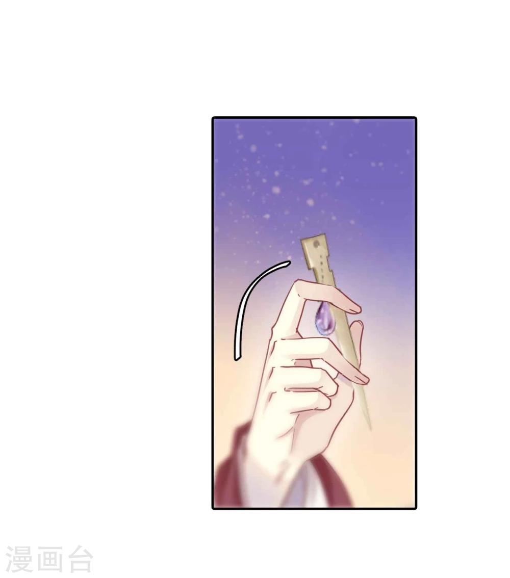 哑舍韩漫全集-第146话 獬豸冠（五）无删减无遮挡章节图片 