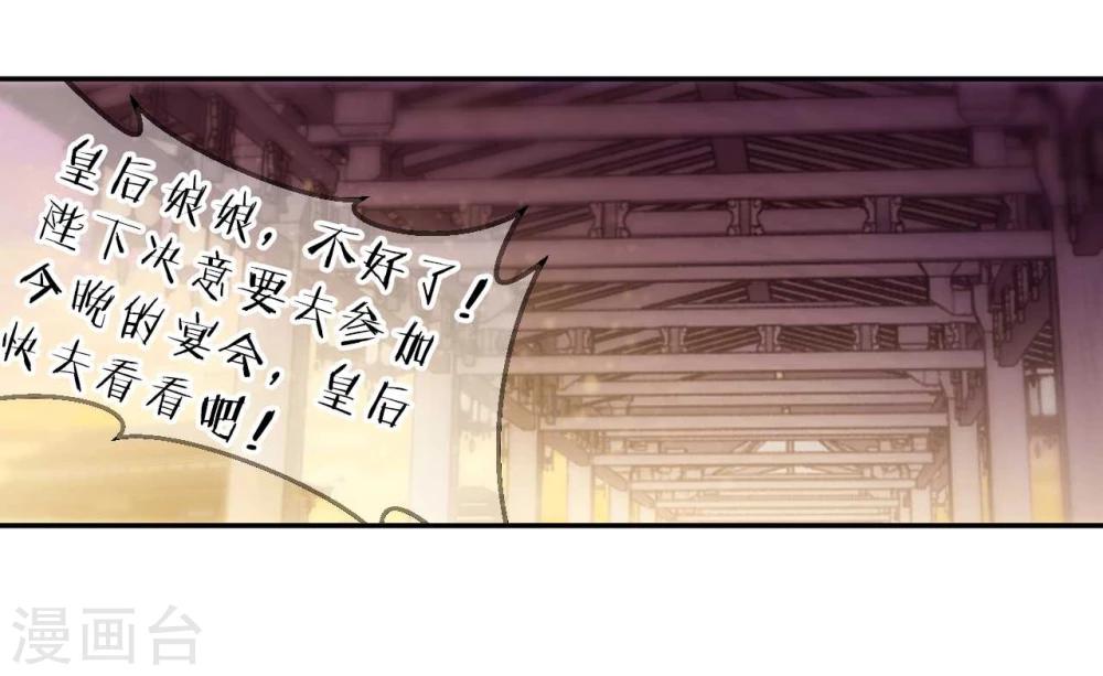 哑舍韩漫全集-第146话 獬豸冠（五）无删减无遮挡章节图片 