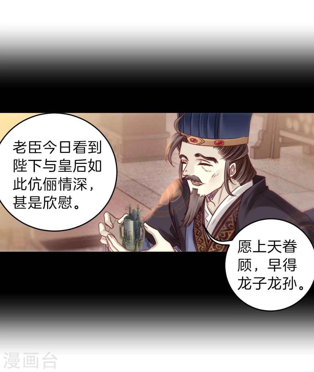 哑舍韩漫全集-第146话 獬豸冠（五）无删减无遮挡章节图片 