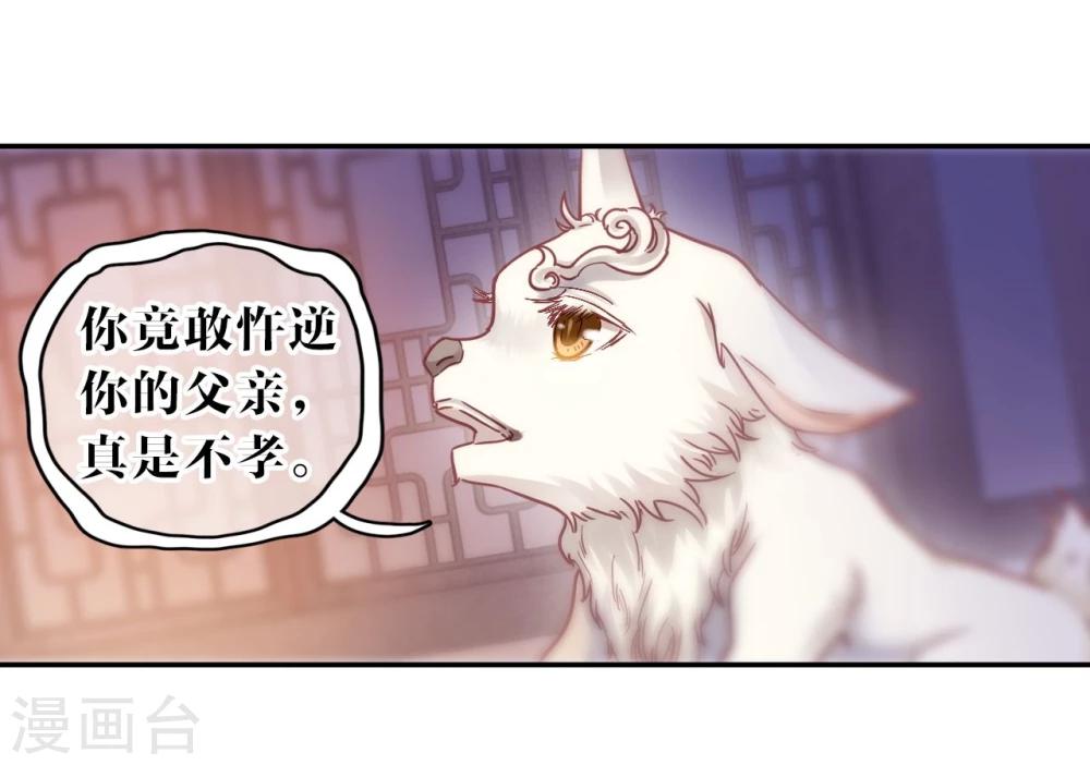 哑舍韩漫全集-第146话 獬豸冠（五）无删减无遮挡章节图片 