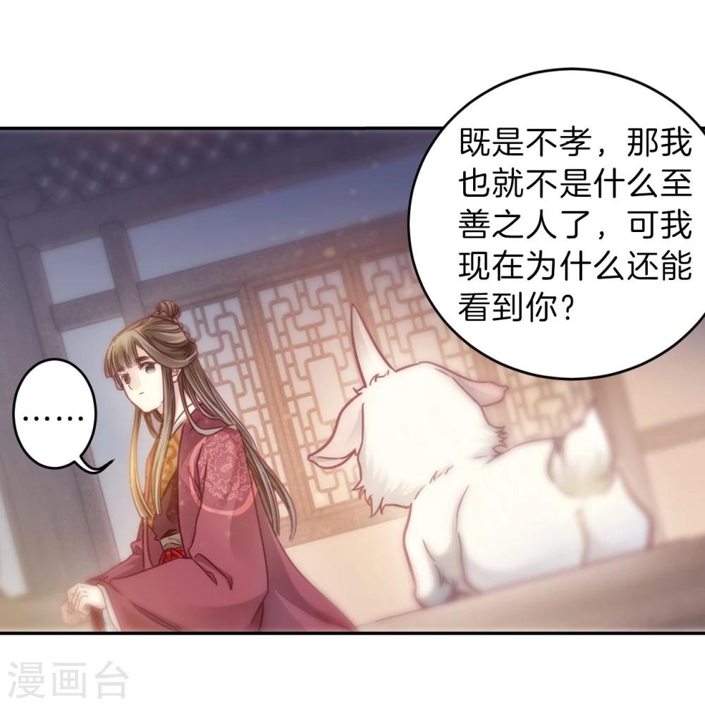 哑舍韩漫全集-第146话 獬豸冠（五）无删减无遮挡章节图片 