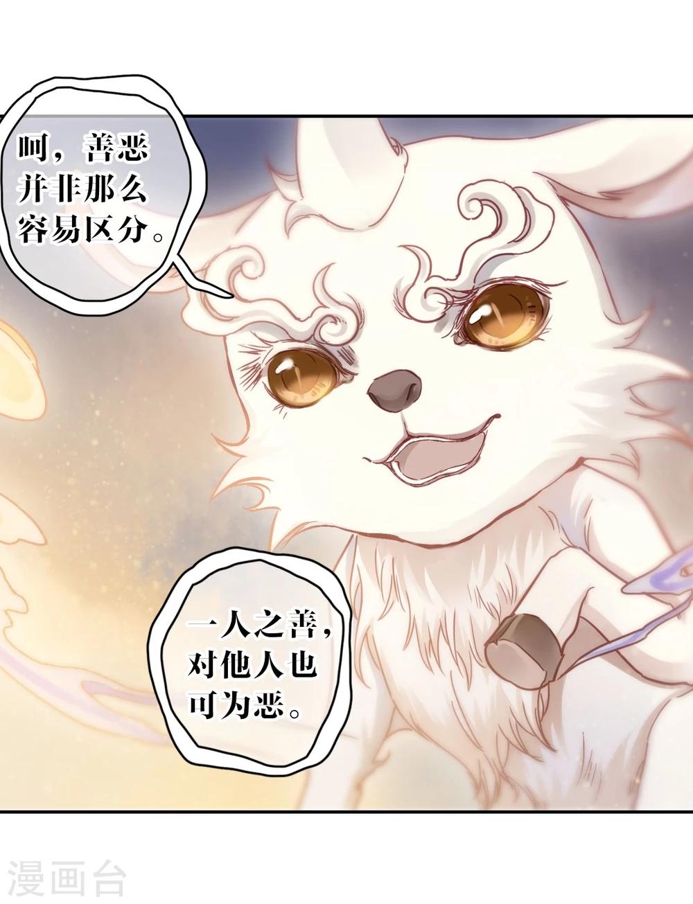 哑舍韩漫全集-第146话 獬豸冠（五）无删减无遮挡章节图片 