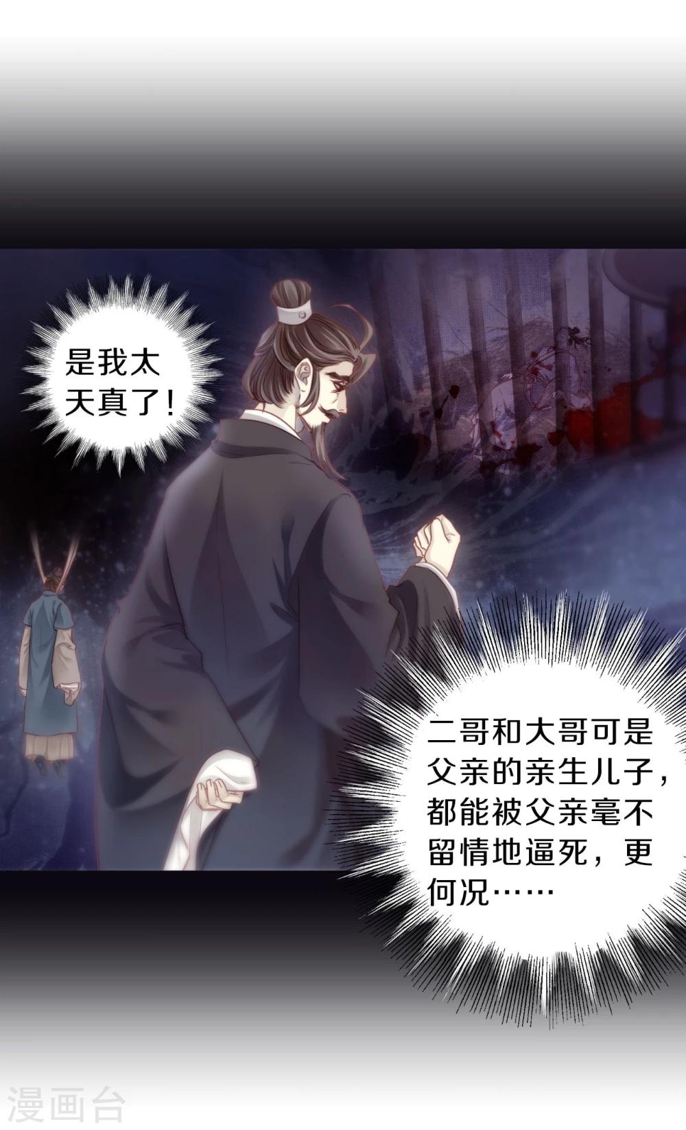 哑舍韩漫全集-第146话 獬豸冠（五）无删减无遮挡章节图片 