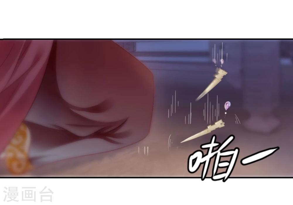 哑舍韩漫全集-第146话 獬豸冠（五）无删减无遮挡章节图片 