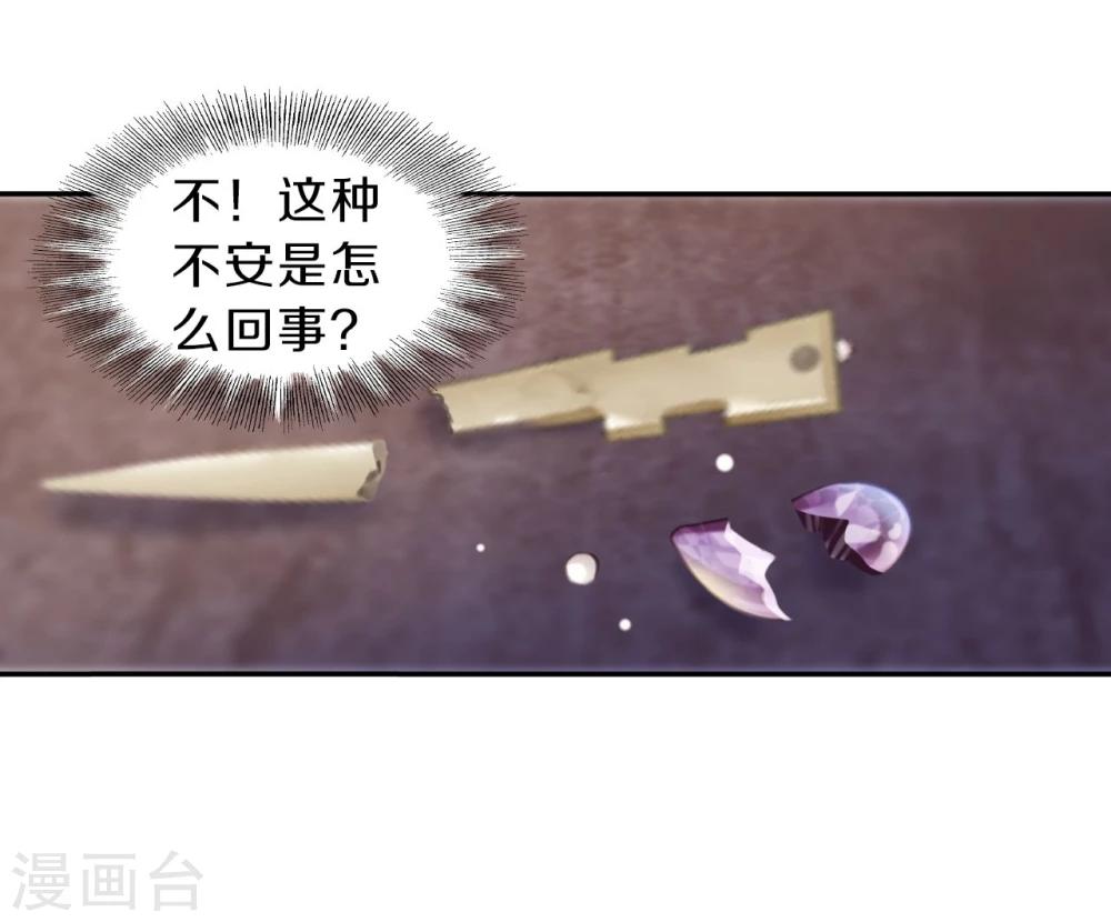 哑舍韩漫全集-第146话 獬豸冠（五）无删减无遮挡章节图片 