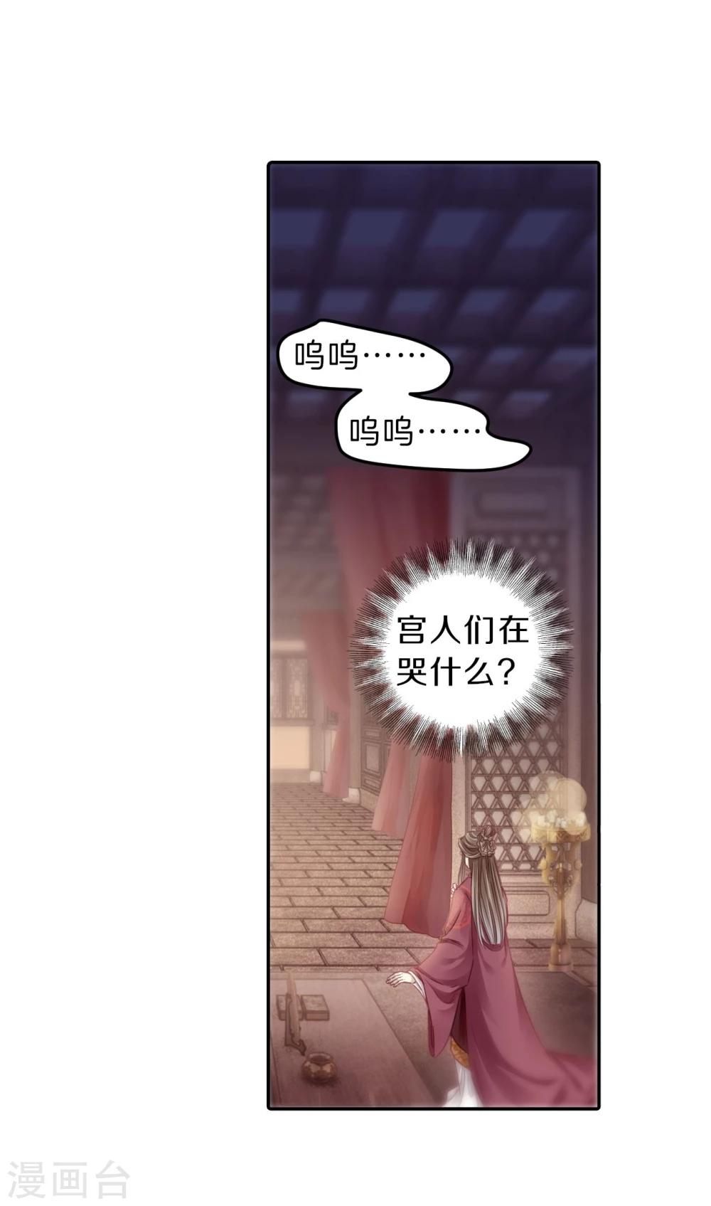 哑舍韩漫全集-第146话 獬豸冠（五）无删减无遮挡章节图片 