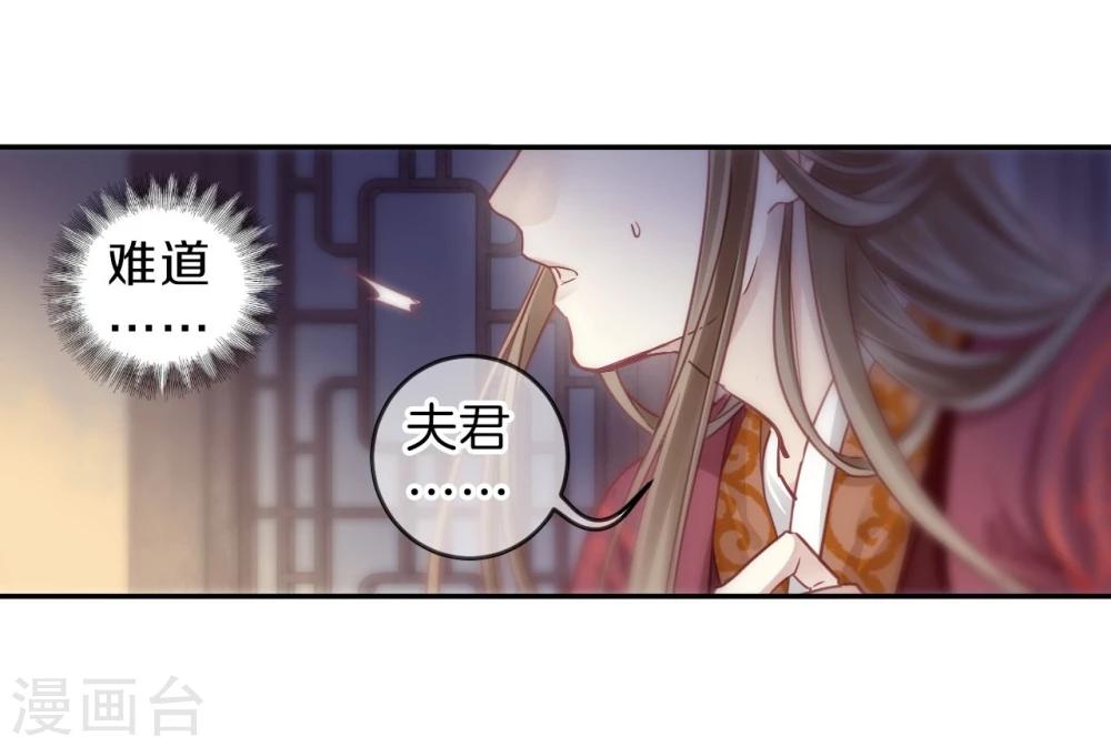哑舍韩漫全集-第146话 獬豸冠（五）无删减无遮挡章节图片 