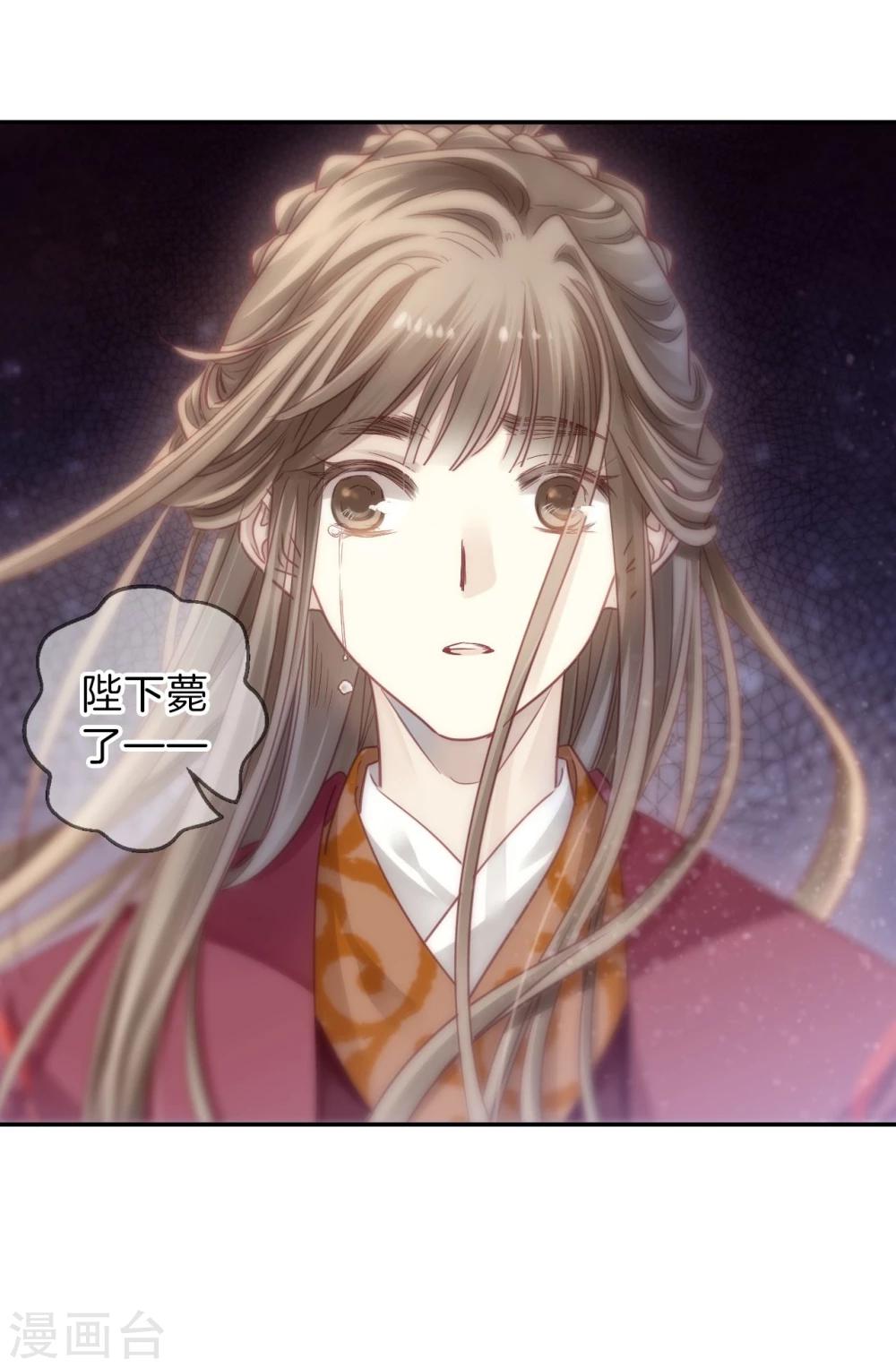 哑舍韩漫全集-第146话 獬豸冠（五）无删减无遮挡章节图片 