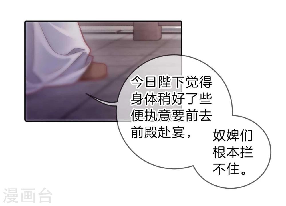 哑舍韩漫全集-第146话 獬豸冠（五）无删减无遮挡章节图片 