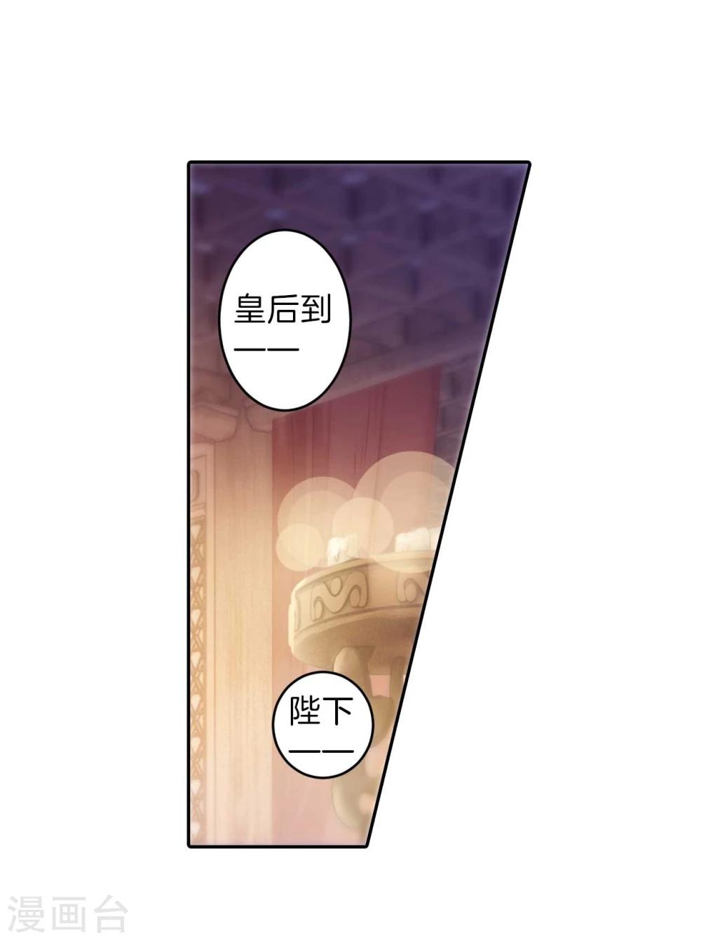哑舍韩漫全集-第146话 獬豸冠（五）无删减无遮挡章节图片 