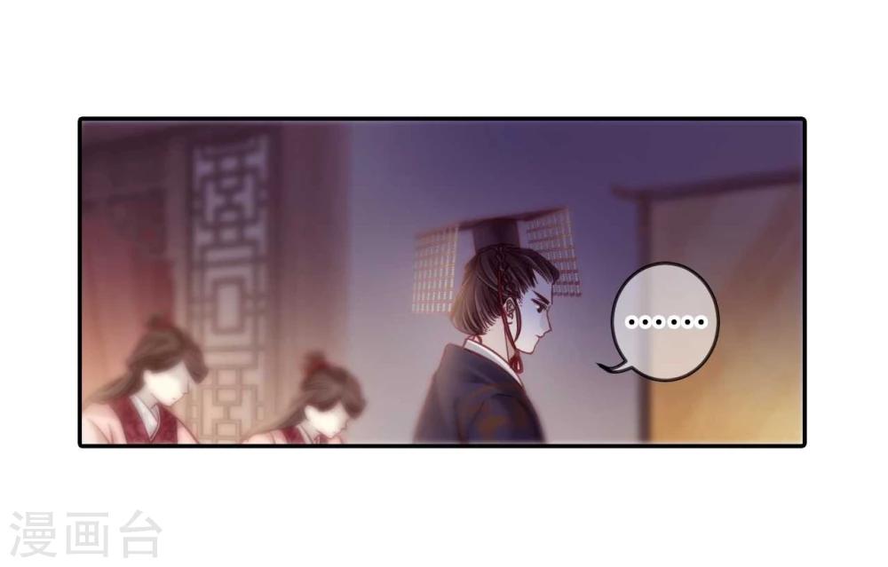 哑舍韩漫全集-第146话 獬豸冠（五）无删减无遮挡章节图片 