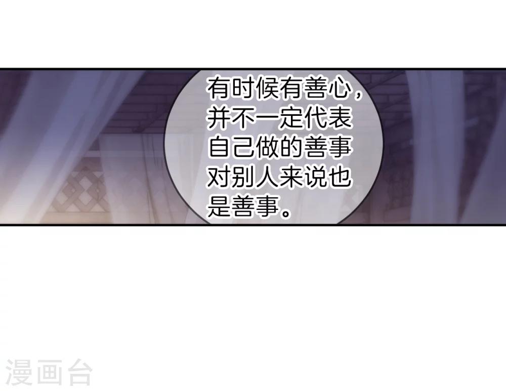 哑舍韩漫全集-第147话 獬豸冠（六）无删减无遮挡章节图片 