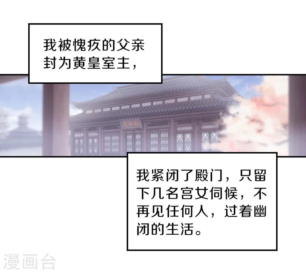 哑舍韩漫全集-第147话 獬豸冠（六）无删减无遮挡章节图片 