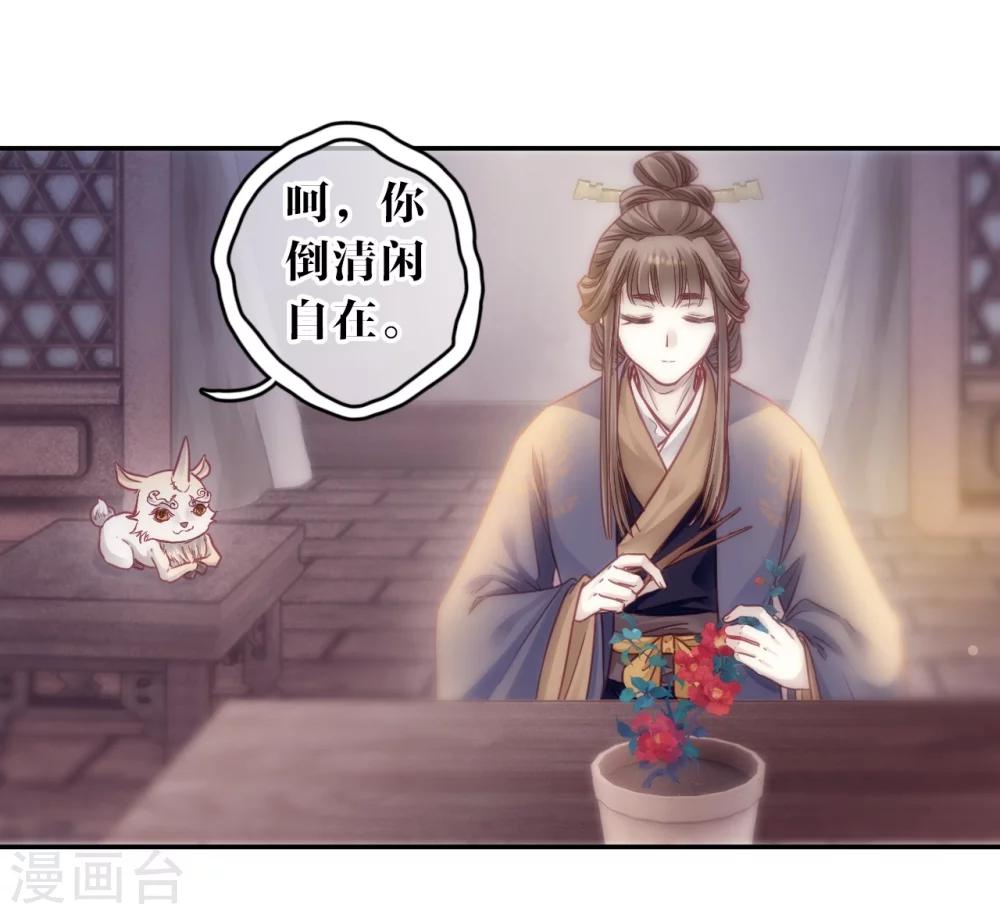 哑舍韩漫全集-第147话 獬豸冠（六）无删减无遮挡章节图片 