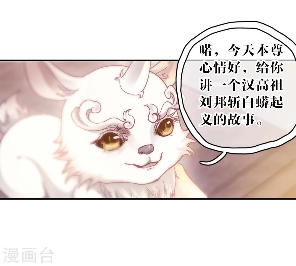哑舍韩漫全集-第147话 獬豸冠（六）无删减无遮挡章节图片 