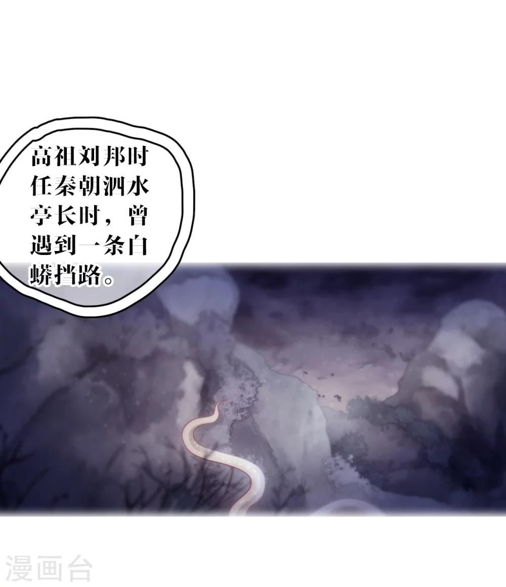 哑舍韩漫全集-第147话 獬豸冠（六）无删减无遮挡章节图片 