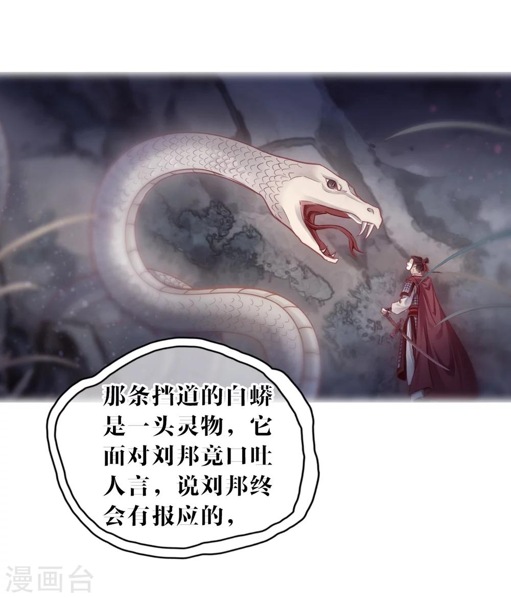 哑舍韩漫全集-第147话 獬豸冠（六）无删减无遮挡章节图片 