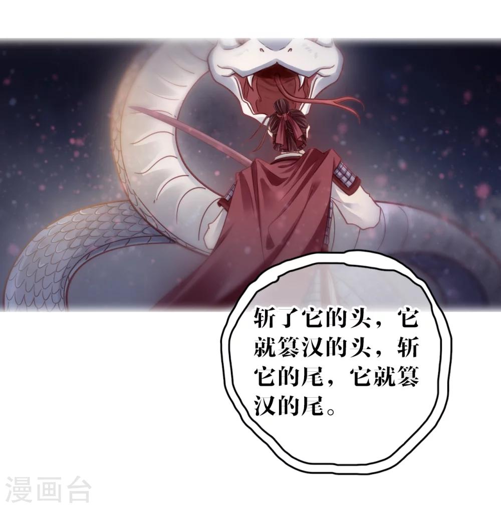哑舍韩漫全集-第147话 獬豸冠（六）无删减无遮挡章节图片 