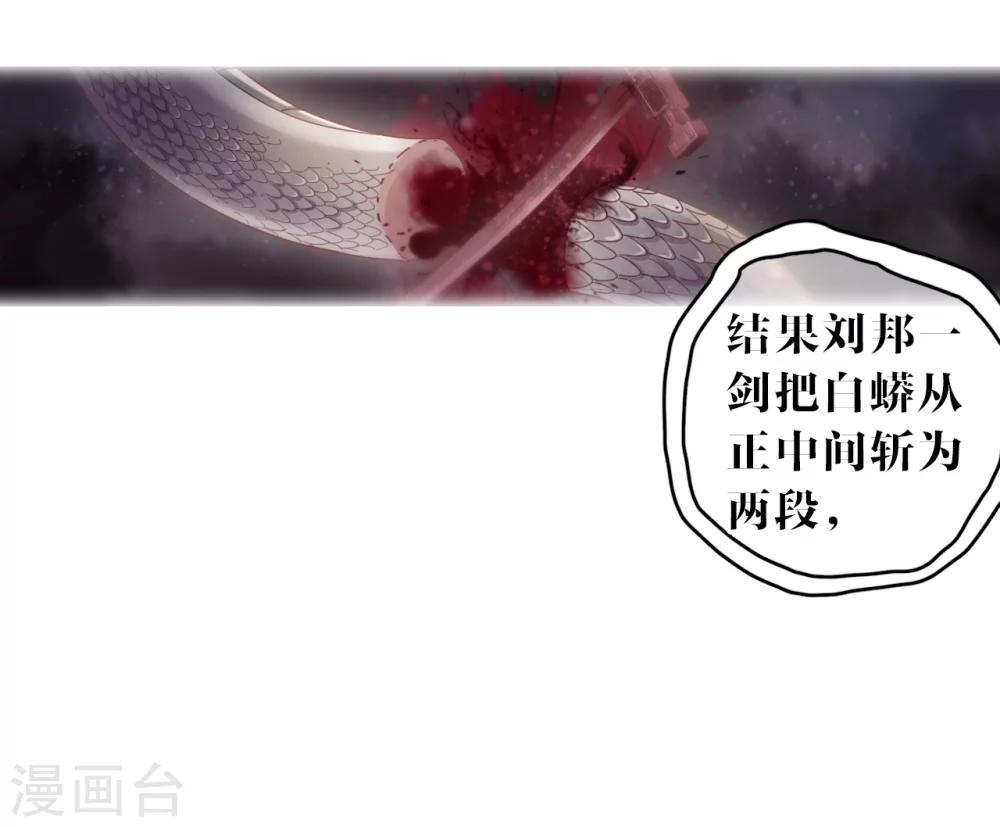 哑舍韩漫全集-第147话 獬豸冠（六）无删减无遮挡章节图片 