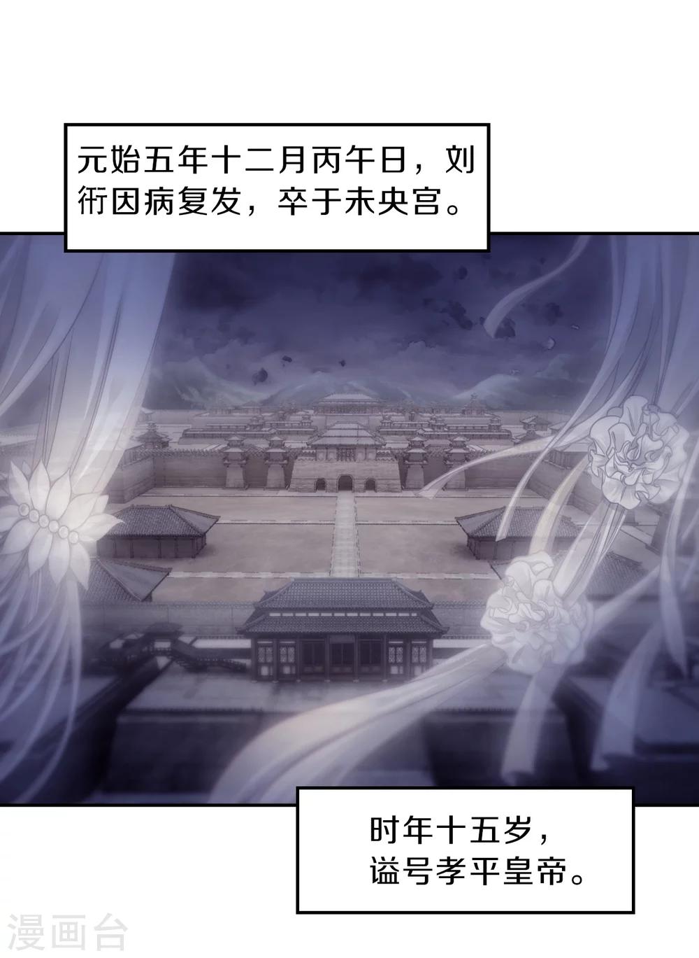 哑舍韩漫全集-第147话 獬豸冠（六）无删减无遮挡章节图片 