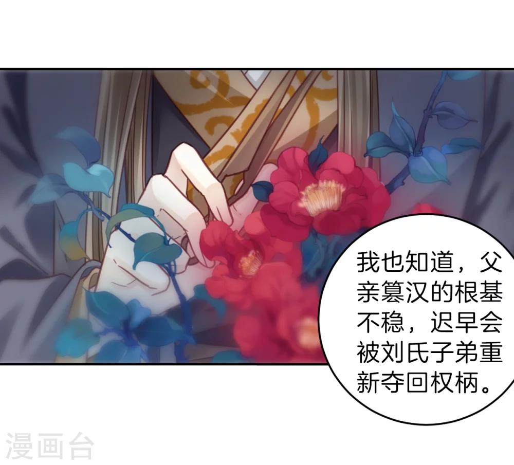 哑舍韩漫全集-第147话 獬豸冠（六）无删减无遮挡章节图片 