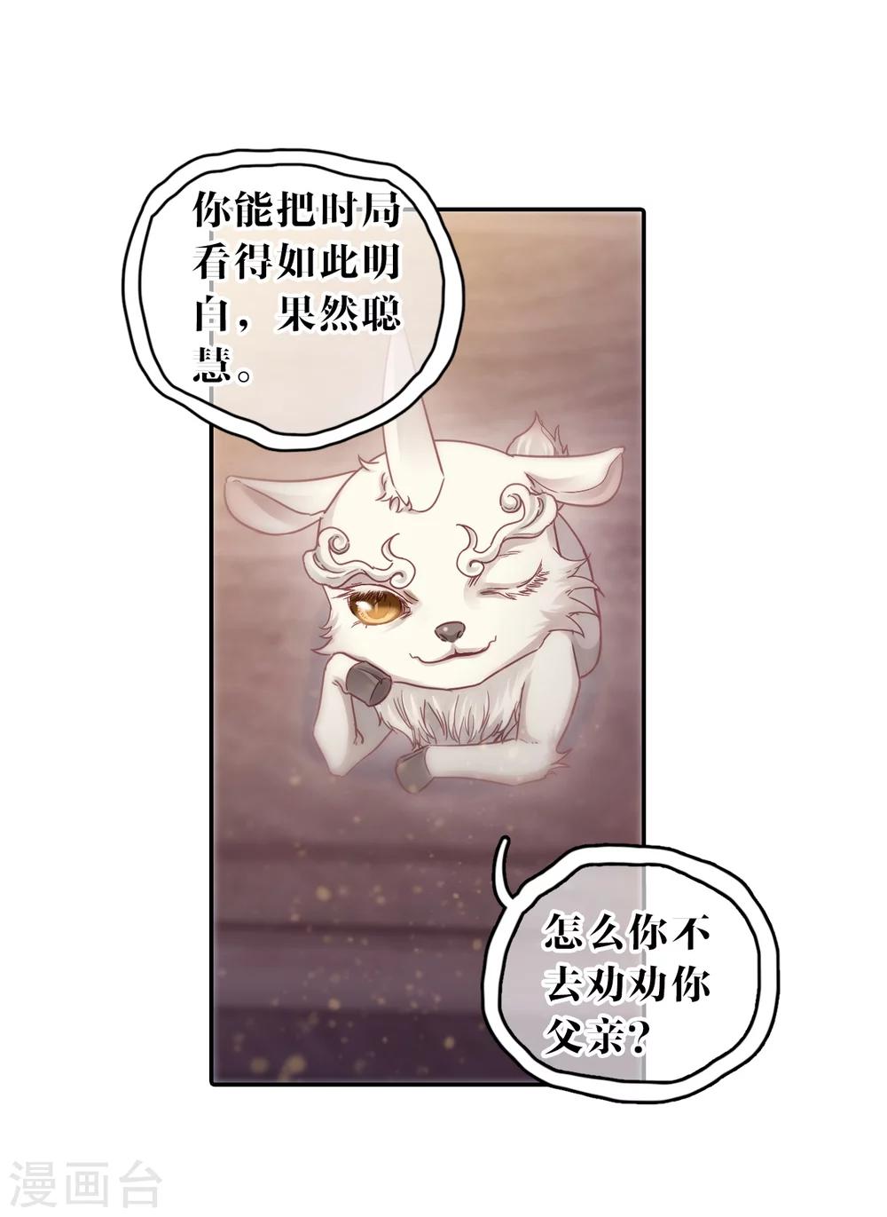 哑舍韩漫全集-第147话 獬豸冠（六）无删减无遮挡章节图片 