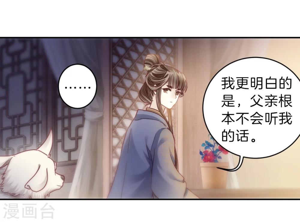 哑舍韩漫全集-第147话 獬豸冠（六）无删减无遮挡章节图片 
