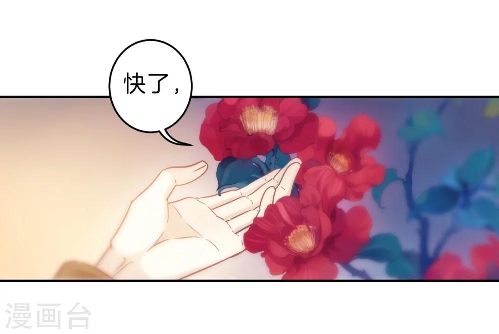 哑舍韩漫全集-第147话 獬豸冠（六）无删减无遮挡章节图片 