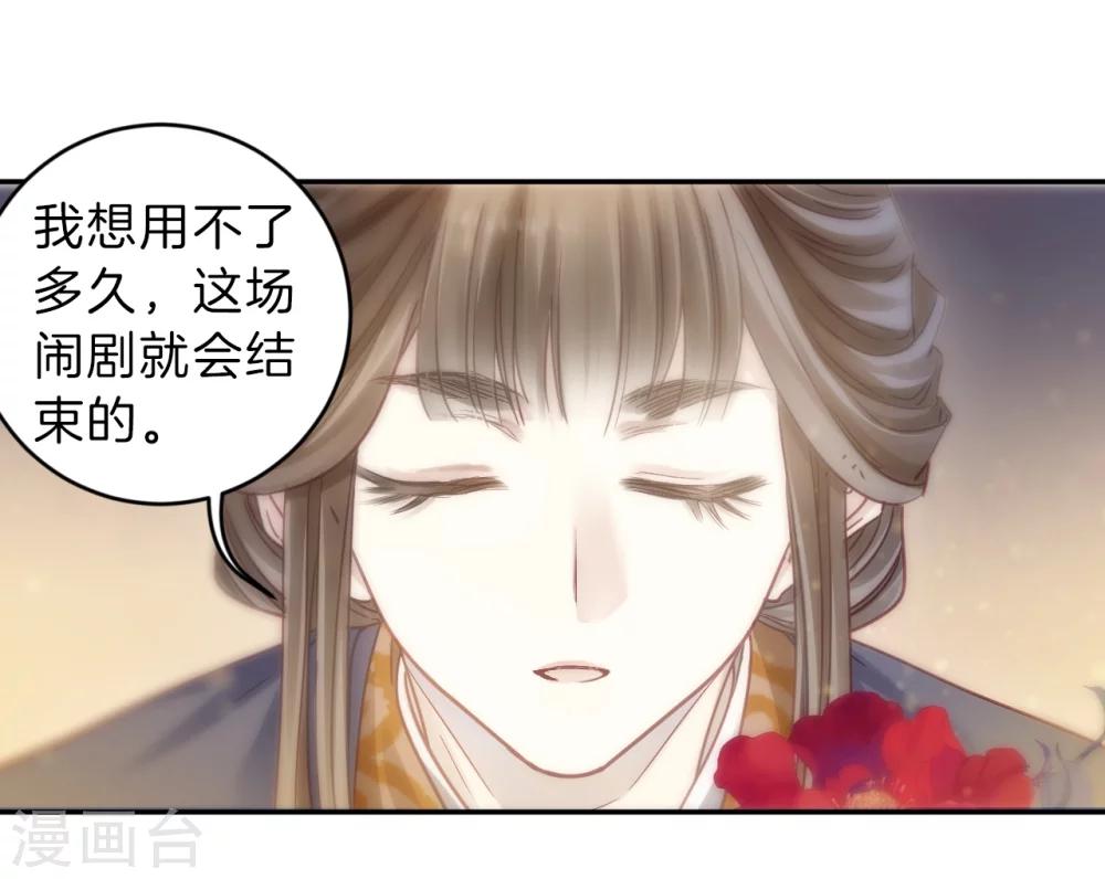 哑舍韩漫全集-第147话 獬豸冠（六）无删减无遮挡章节图片 