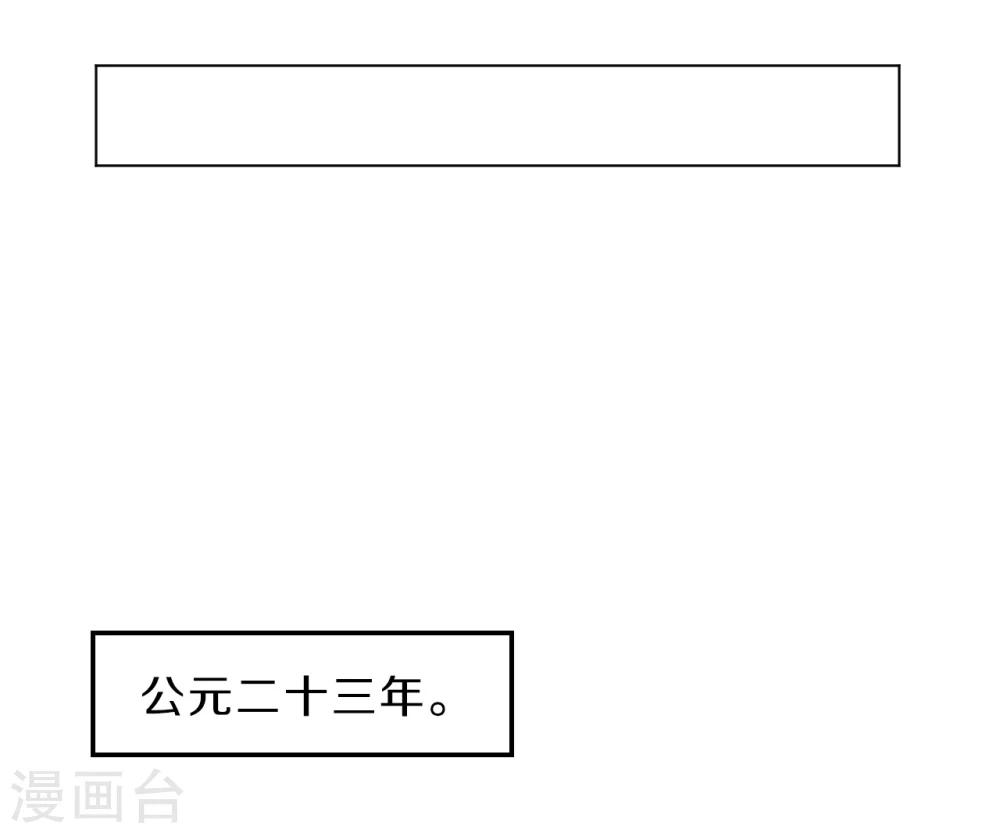 哑舍韩漫全集-第147话 獬豸冠（六）无删减无遮挡章节图片 