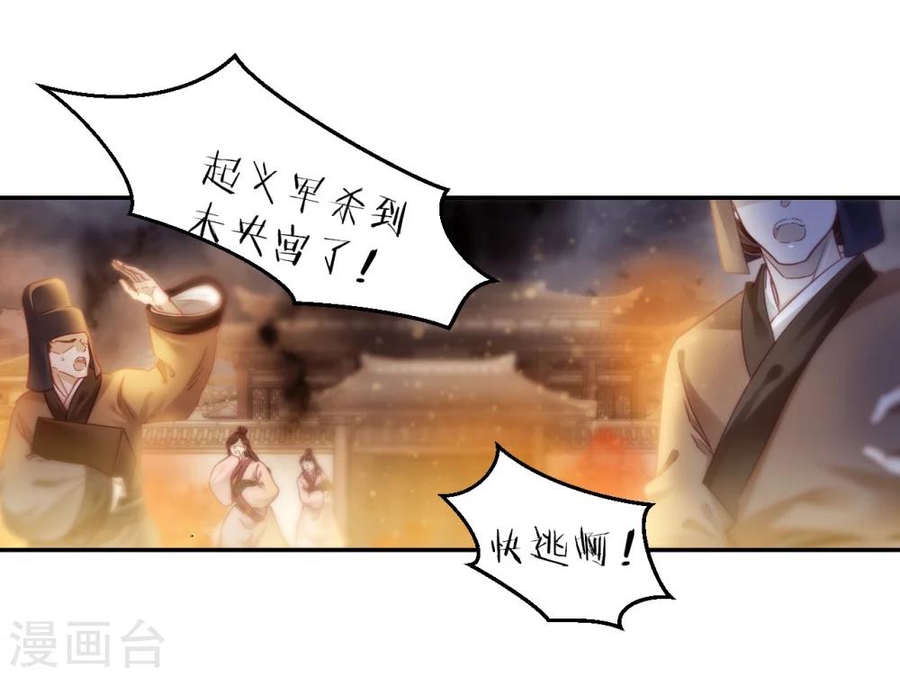 哑舍韩漫全集-第147话 獬豸冠（六）无删减无遮挡章节图片 